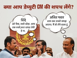 रुको जरा... अजित पवार शपथ के लिए तैयार, लेकिन शिंदे ने 'ठहाके' से बढ़ा दिया सस्पेंस रुको जरा... अजित पवार शपथ के लिए तैयार, लेकिन शिंदे ने 'ठहाके' से बढ़ा दिया सस्पेंस