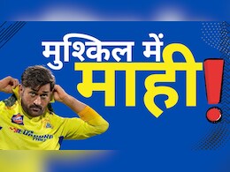महेंद्र सिंह धोनी की बढ़ सकती हैं मुश्किलें, क्या है हरमू वाले बंगले की पूरी कहानी; जानें पूरी कहानी महेंद्र सिंह धोनी की बढ़ सकती हैं मुश्किलें, क्या है हरमू वाले बंगले की पूरी कहानी; जानें पूरी कहानी