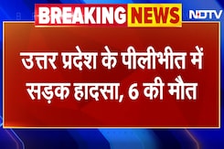 Uttar Pradesh: PiliBhit में दर्दनाक सड़क हादसा, पेड़ से टकराई गाड़ी, 6 की मौत Uttar Pradesh: PiliBhit में दर्दनाक सड़क हादसा, पेड़ से टकराई गाड़ी, 6 की मौत