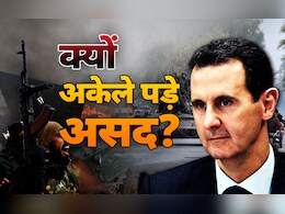 3 थके हुए दोस्त और... रूस, ईरान, हिजबुल्लाह ने असद को अकेला क्यों छोड़ा? सीरिया की पूरी कहानी समझिए