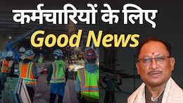 CG Allowance Hike 2025: साय सरकार का कर्मचारियों के लिए New Year Gift, मासिक भत्तों में किया गया संशोधन, जानें-क्या है नया आदेश