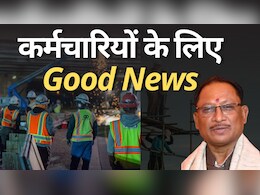 CG Allowance Hike 2025: साय सरकार का कर्मचारियों के लिए New Year Gift, मासिक भत्तों में किया गया संशोधन, जानें-क्या है नया आदेश CG Allowance Hike 2025: साय सरकार का कर्मचारियों के लिए New Year Gift, मासिक भत्तों में किया गया संशोधन, जानें-क्या है नया आदेश