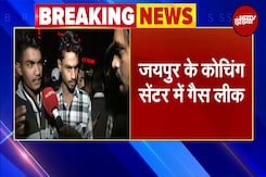 Jaipur के Utkarsh Coaching Center में Gas Leak से दर्जन भर छात्र बेहोश | Breaking News Jaipur के Utkarsh Coaching Center में Gas Leak से दर्जन भर छात्र बेहोश | Breaking News