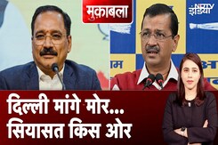 Delhi Assembly Elections 2025: दिल्ली में AAP-BJP के बीच सत्ता का कड़ा मुकाबला Delhi Assembly Elections 2025: दिल्ली में AAP-BJP के बीच सत्ता का कड़ा मुकाबला