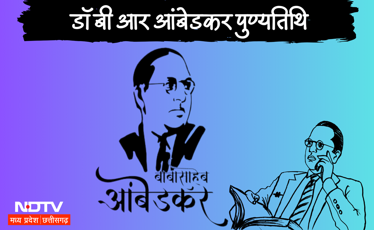 Mahaparinirvan Diwas 2024: संविधान निर्माता की पुण्यतिथि, जानिए बाबा साहेब के विचार, इन्होंने दी श्रद्धांजलि