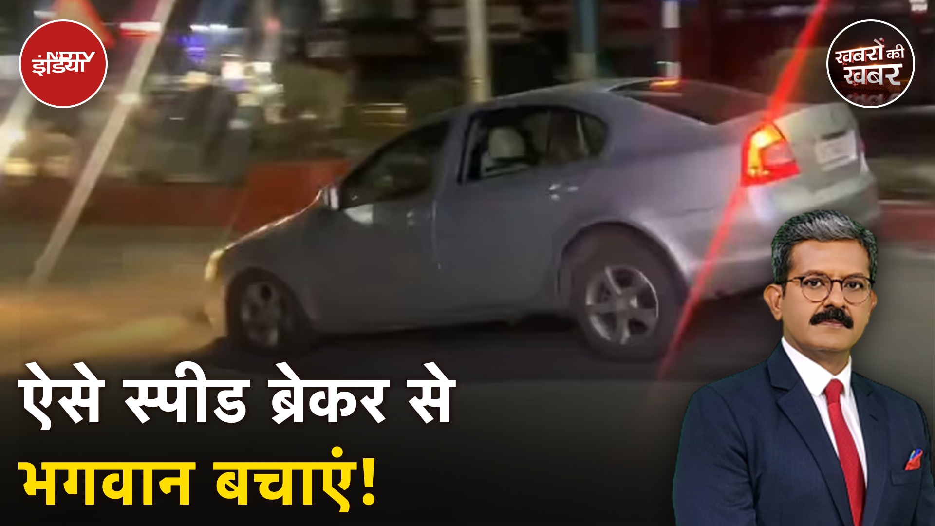 Dehradun Accident: ऐसी Speed Breaker की कहानी जहां 2 मिनट में हो रहा था एक हादसा