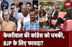 Delhi Elections: AAP और Congress में बढ़ती दूरी, टूटने के कगार पर I.N.D.I.A Bloc?| NDTV Election Cafe Delhi Elections: AAP और Congress में बढ़ती दूरी, टूटने के कगार पर I.N.D.I.A Bloc?| NDTV Election Cafe