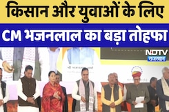 Ajmer News : किसान और युवाओं के लिए CM Bhajanlal का बड़ा तोहफा Ajmer News : किसान और युवाओं के लिए CM Bhajanlal का बड़ा तोहफा
