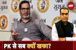 Bihar News: BPSC Protest में Students का गुस्सा, Prashant Kishor PK भी निशाने पर | Baat Pate Ki Bihar News: BPSC Protest में Students का गुस्सा, Prashant Kishor PK भी निशाने पर | Baat Pate Ki