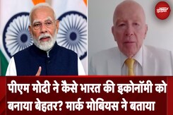 PM Modi ने कैसे भारत की Economy को बनाया बेहतर? Mark Mobius ने बताया PM Modi ने कैसे भारत की Economy को बनाया बेहतर? Mark Mobius ने बताया