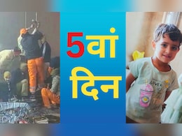 बोरवेल में फंसी चेतना के रेस्क्यू में अब बारिश बनी बाधा, 100 घंटे से 150 फीट नीचे फंसी 3 साल की बच्ची बोरवेल में फंसी चेतना के रेस्क्यू में अब बारिश बनी बाधा, 100 घंटे से 150 फीट नीचे फंसी 3 साल की बच्ची