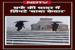 Uttarakhand Snowfall: बर्फ की चादर में लिपटा केदारनाथ धाम | Kedarnath Snowfall | SHORTS Uttarakhand Snowfall: बर्फ की चादर में लिपटा केदारनाथ धाम | Kedarnath Snowfall | SHORTS