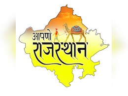 राजस्थानी भाषा को जल्द मिल सकती है संवैधानिक मान्यता, मुख्य सचिव ने भारत सरकार को लिखा पत्र राजस्थानी भाषा को जल्द मिल सकती है संवैधानिक मान्यता, मुख्य सचिव ने भारत सरकार को लिखा पत्र