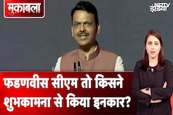 Maharashtra CM Oath Ceremony: CM Devendra Fadnavis को किसने शुभकामना देने से किया इनकार? Maharashtra CM Oath Ceremony: CM Devendra Fadnavis को किसने शुभकामना देने से किया इनकार?