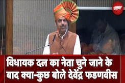Maharashtra New CM | इस पद पर तीन बार बिठाने के लिए PM Modi का शुक्रिया : Devendra Fadnavis Maharashtra New CM | इस पद पर तीन बार बिठाने के लिए PM Modi का शुक्रिया : Devendra Fadnavis