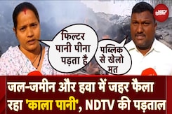 Chhattisgarh के Bhilai में जल-जमीन और हवा में जहर फैला रहा 'काला पानी', देखिए NDTV की पड़ताल Chhattisgarh के Bhilai में जल-जमीन और हवा में जहर फैला रहा 'काला पानी', देखिए NDTV की पड़ताल