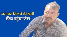 Bundi: जेल से निकलते ही बजरी माफिया ने निकाला जुलूस, पुलिस ने निकाली हेकड़ी, फिर पहुंचा जेल