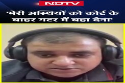 Atul Subhash Video: तारीख़ पर तारीख़ जान पर पड़ी भारी, अदालतों में पांच करोड़ से ज़्यादा केस Atul Subhash Video: तारीख़ पर तारीख़ जान पर पड़ी भारी, अदालतों में पांच करोड़ से ज़्यादा केस
