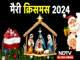 Christmas 2024: क्यों 25 दिसंबर को ही मनाया जाता है क्रिसमस? जानिए परंपरा और मान्यताएं... Christmas 2024: क्यों 25 दिसंबर को ही मनाया जाता है क्रिसमस? जानिए परंपरा और मान्यताएं...