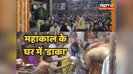 Mahakaleshwar: हे महाकाल! आपके ही दर पर लूटा जा रहा है भक्तों को, मंदिर सफाई और दर्शन व्यवस्था प्रभारी गिरफ्तार