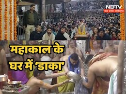 Mahakaleshwar: हे महाकाल! आपके ही दर पर लूटा जा रहा है भक्तों को, मंदिर सफाई और दर्शन व्यवस्था प्रभारी गिरफ्तार Mahakaleshwar: हे महाकाल! आपके ही दर पर लूटा जा रहा है भक्तों को, मंदिर सफाई और दर्शन व्यवस्था प्रभारी गिरफ्तार