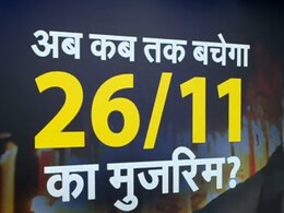 मुंबई को दहलाने वाले तहव्वुर राणा के लिए अब आखिरी मौका, जानिए कैसे जगी इंसाफ की उम्मीद