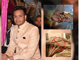 दहेज लोभियों के लिए सीख ! दूल्हे ने सब के आगे लौटाए 1.5 लाख, तारीफ में झूम उठे लोग