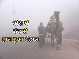 Rajasthan Weather: कड़ाके की ठंड से कांप रहा राजस्थान का शेखावाटी, IMD ने जयपुर समेत इन जिलों में जारी किया बारिश का अलर्ट Rajasthan Weather: कड़ाके की ठंड से कांप रहा राजस्थान का शेखावाटी, IMD ने जयपुर समेत इन जिलों में जारी किया बारिश का अलर्ट