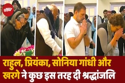 Rahul, Priyanka, Sonia Gandhi समेत कांग्रेसियों की भावपूर्ण श्रद्धांजलि Rahul, Priyanka, Sonia Gandhi समेत कांग्रेसियों की भावपूर्ण श्रद्धांजलि