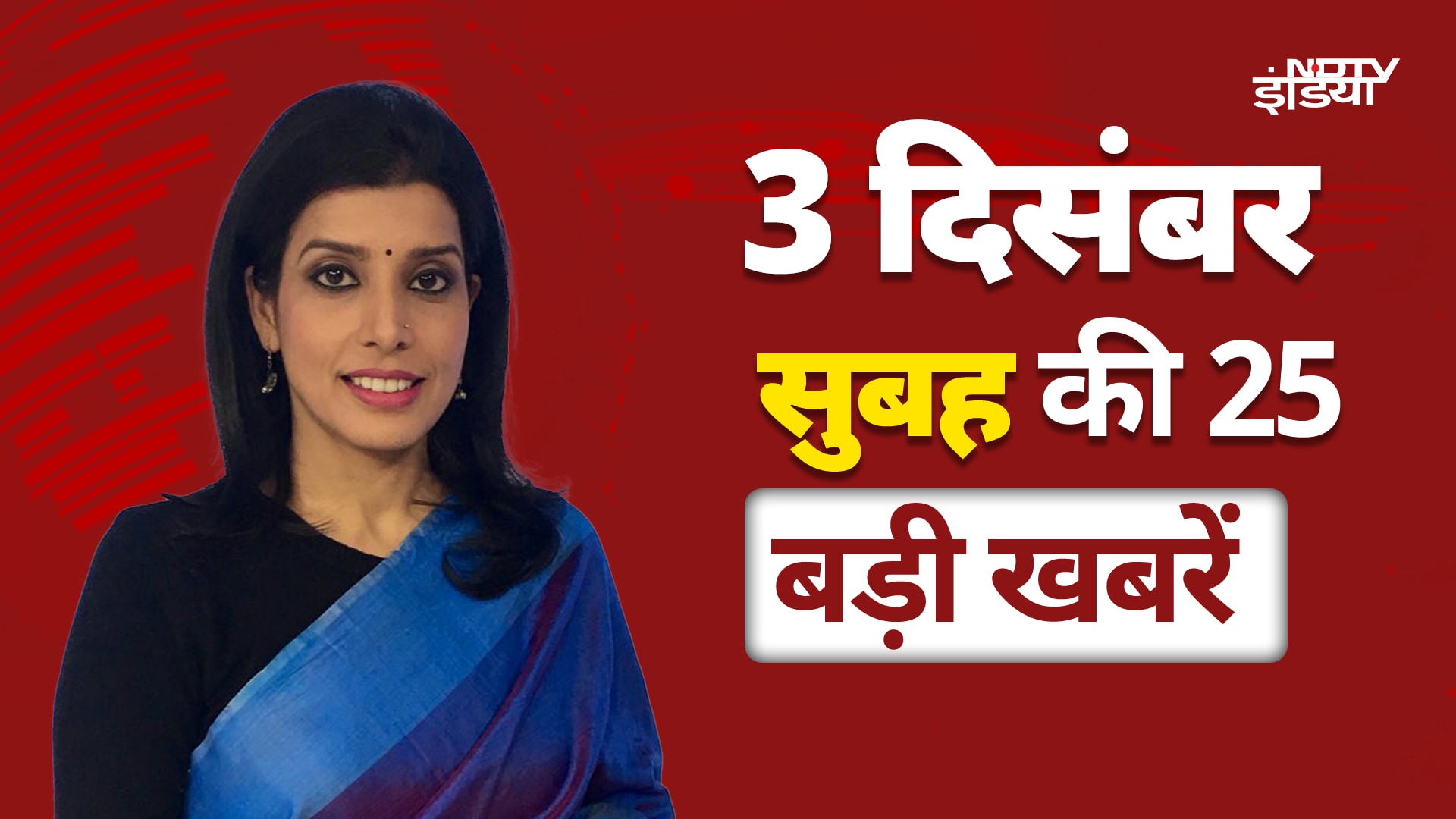 Top 25 Headline: किसानों का Delhi कूच, सड़क जाम, हफ्ते भर का अल्‍टीमेटम | Farmers Protest