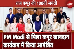 PM Modi से मिला कपूर खानदान, Raj Kapoor की सौंवी जयंती कार्यक्रम में शामिल होने का दिया निमंत्रण PM Modi से मिला कपूर खानदान, Raj Kapoor की सौंवी जयंती कार्यक्रम में शामिल होने का दिया निमंत्रण