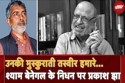 Shyam Benegal की Death पर Producer Prakash Jha ने बताई उनकी आखरी मुलाक़ात की बात | Bollywood News Shyam Benegal की Death पर Producer Prakash Jha ने बताई उनकी आखरी मुलाक़ात की बात | Bollywood News