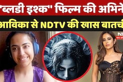Exclusive Interview: ''Bloody Ishq'' फिल्म की Actress Avika Gor से NDTV की खास बातचीत Exclusive Interview: ''Bloody Ishq'' फिल्म की Actress Avika Gor से NDTV की खास बातचीत