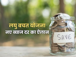 Post Office स्मॉल सेविंग योजना की ब्याज दर पर आई बड़ी अपडेट, सुकन्या-PPF से लेकर NSC में निवेश करने वाले जान लें