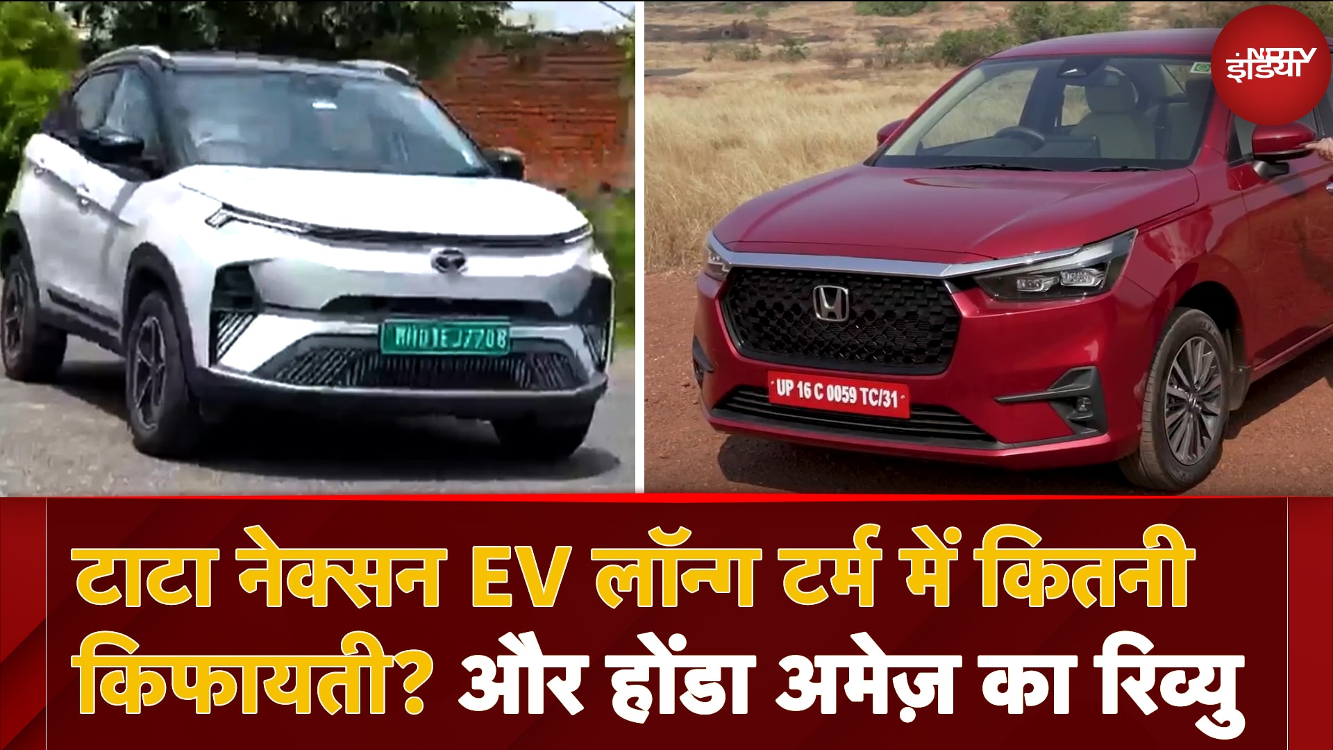 NDTV Auto Show: Tata Nexo EV लॉन्ग टर्म में कितनी  किफायती? और Honda Amaze का रिव्यु
