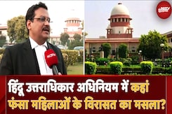 Hindu Succession Act, 1956 में कहां  फंसा Females के विरासत का मसला? SC के वकील ने बताया | Supreme Court Hindu Succession Act, 1956 में कहां  फंसा Females के विरासत का मसला? SC के वकील ने बताया | Supreme Court
