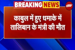 Khalil Haqqani Death: Kabul में हुए धमाके में Taliban के मंत्री की मौत | Breaking News Khalil Haqqani Death: Kabul में हुए धमाके में Taliban के मंत्री की मौत | Breaking News