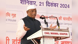 "Gravity Was In Vedic Texts Before Newton Spoke About It": Rajasthan Governor
