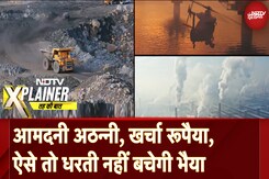 Earth Overshoot Day: इस साल 1 August तक ही हो गई धरती के साल भर के संसाधनों की खपत Earth Overshoot Day: इस साल 1 August तक ही हो गई धरती के साल भर के संसाधनों की खपत