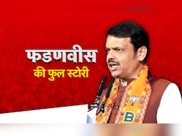 चुनावी हार, विपक्ष के ताने और सत्ता से बाहर होने के बाद भी लौटने का हुनर रखते हैं देवेंद्र फडणवीस