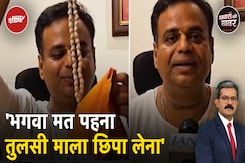 Bangladesh Violence: क्या बांग्लादेश में हिंदू अपनी धार्मिक पहचान छुपाकर जीने के लिए मजबूर हैं? Bangladesh Violence: क्या बांग्लादेश में हिंदू अपनी धार्मिक पहचान छुपाकर जीने के लिए मजबूर हैं?