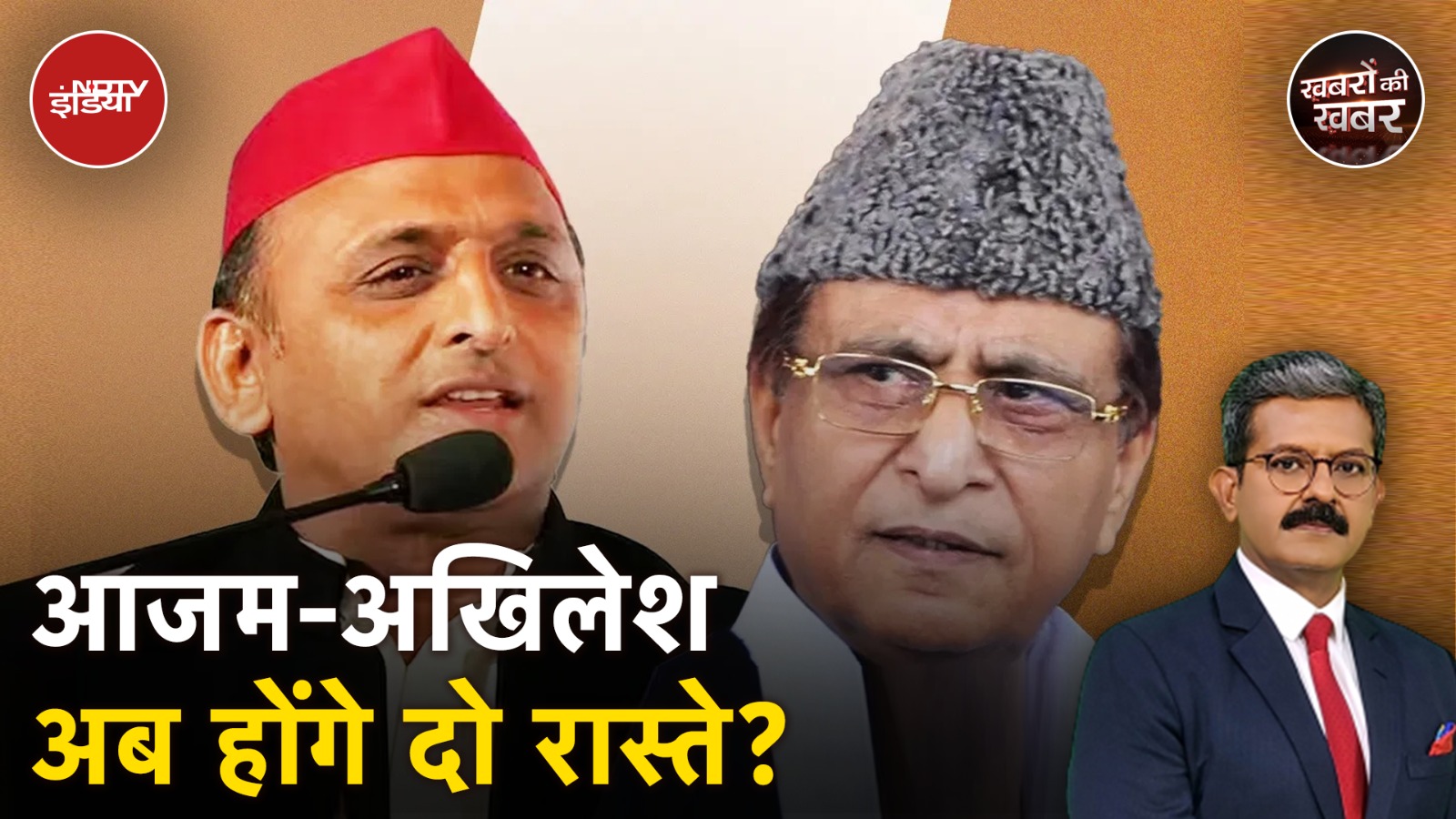 क्या Akhilesh से जेल में बंद Azam का दिल टूट चुका है, वो मिलाने जा रहे हैं Chandrashekhar से हाथ?