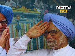 Manmohan Singh: धुरंधर नेत्याला अखेरचा निरोप! माजी पंतप्रधान मनमोहन सिंग अनंतात विलीन Manmohan Singh: धुरंधर नेत्याला अखेरचा निरोप! माजी पंतप्रधान मनमोहन सिंग अनंतात विलीन