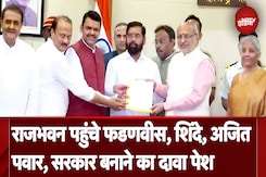 Maharashtra CM: Devendra Fadnavis, Eknath Shinde, Ajit Pawar राजभवन पहुंचे, सरकार बनाने का दावा पेश Maharashtra CM: Devendra Fadnavis, Eknath Shinde, Ajit Pawar राजभवन पहुंचे, सरकार बनाने का दावा पेश