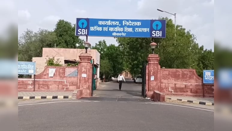 रीट की तैयारी का झांसा देकर रेप करने वाला प्रिंसिपल निलंबित, FIR दर्ज होने के बाद शिक्षा विभाग का एक्शन