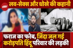 20 करोड़ की संपत्ति देख लड़की को फंसाया, सगाई की और शादी के पहले कर दिया कांड 20 करोड़ की संपत्ति देख लड़की को फंसाया, सगाई की और शादी के पहले कर दिया कांड