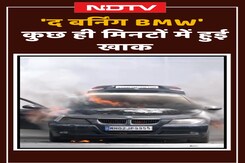 Mumbai में बीच सड़क पर आग का गोला बनी BMW Car, कुछ ही मिनटों में हुई खाक Mumbai में बीच सड़क पर आग का गोला बनी BMW Car, कुछ ही मिनटों में हुई खाक