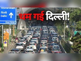 Farmer Protest: किसानों के दिल्ली कूच के ऐलान से बिगड़ी यातायात व्यवस्था, लगा लंबा जाम