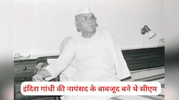 Rajasthan Politics: कांग्रेस के वो नेता जिसे किया 'देश निकाला', फिर 3 बार बने राजस्थान के मुख्यमंत्री