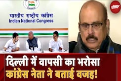 Assembly Elections के लिए फूंक-फूंक कर कदम बढ़ा रही Congress, Candidates पर गहन मंथन. Assembly Elections के लिए फूंक-फूंक कर कदम बढ़ा रही Congress, Candidates पर गहन मंथन.